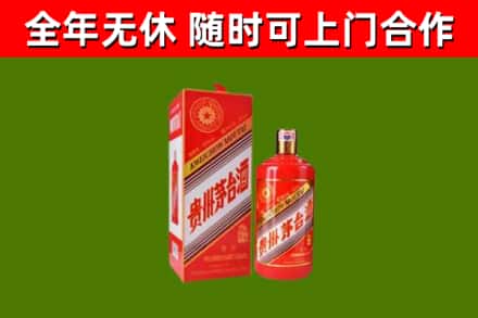 昌江区回收生肖茅台酒