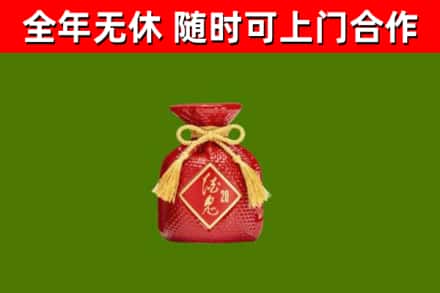 昌江区回收酒鬼酒