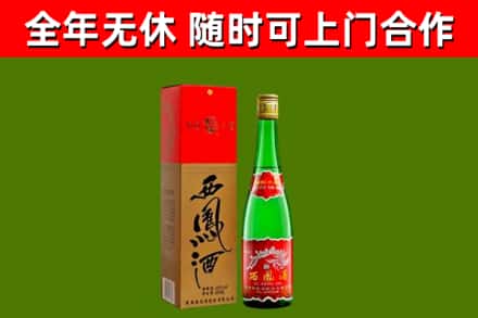 昌江区回收西凤酒